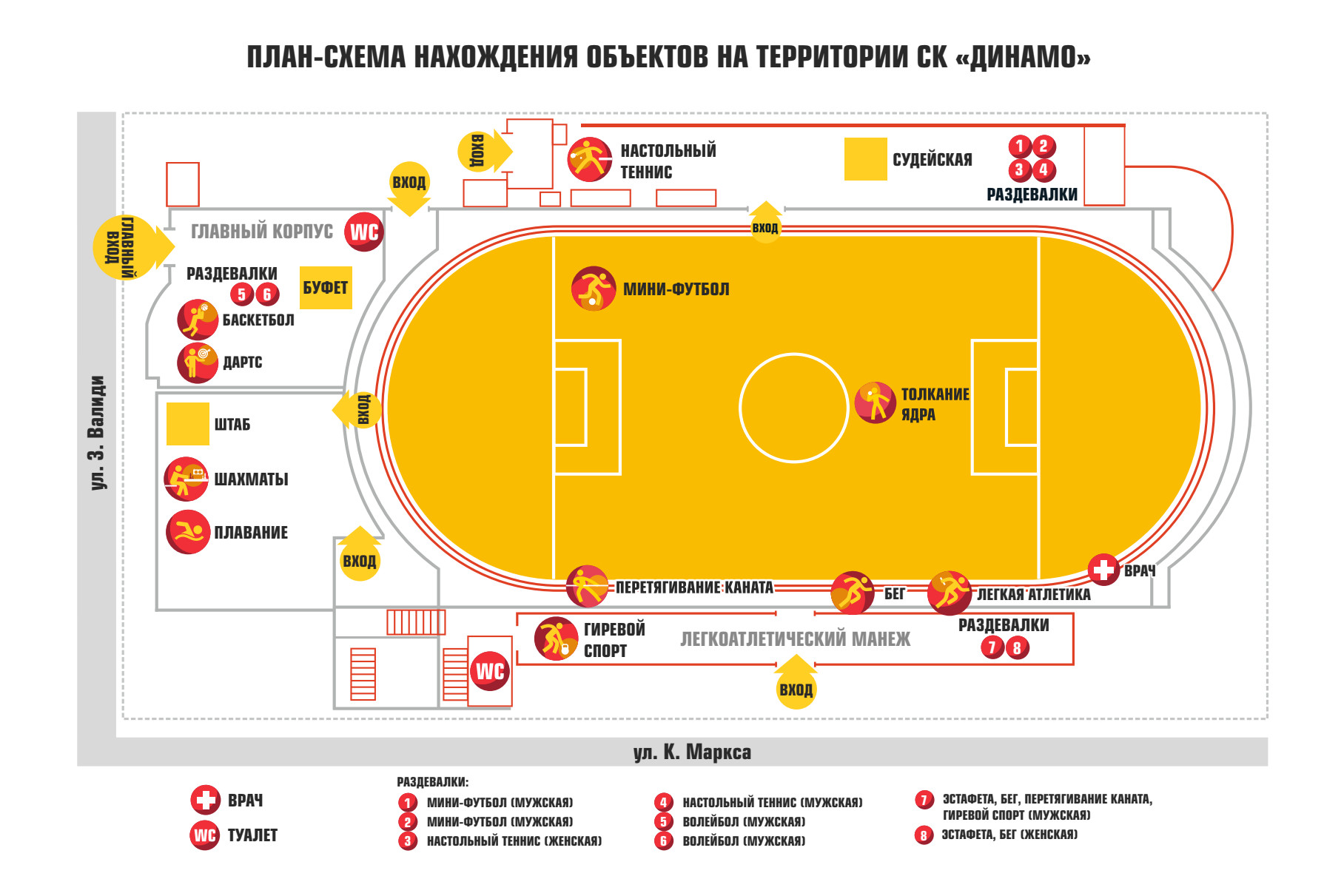 ПЛАН-СХЕМА РАСПОЛОЖЕНИЯ ОБЪЕКТОВ
